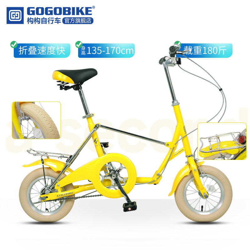 GOGOBIKE构构迷你12寸学生成人男女式上班单车小轮小型折叠自行车