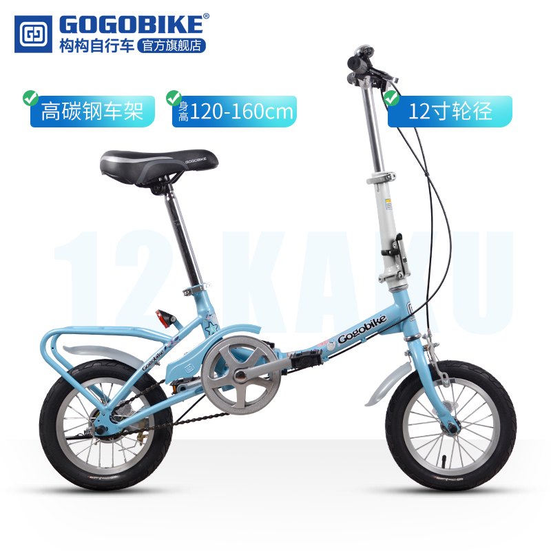 gogobike迷你12寸男女折叠自行车