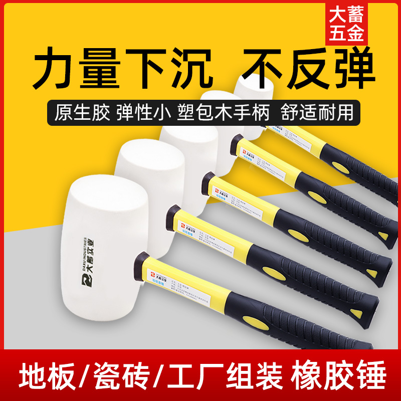 橡胶锤皮榔头无弹力抗折耐敲大蓄