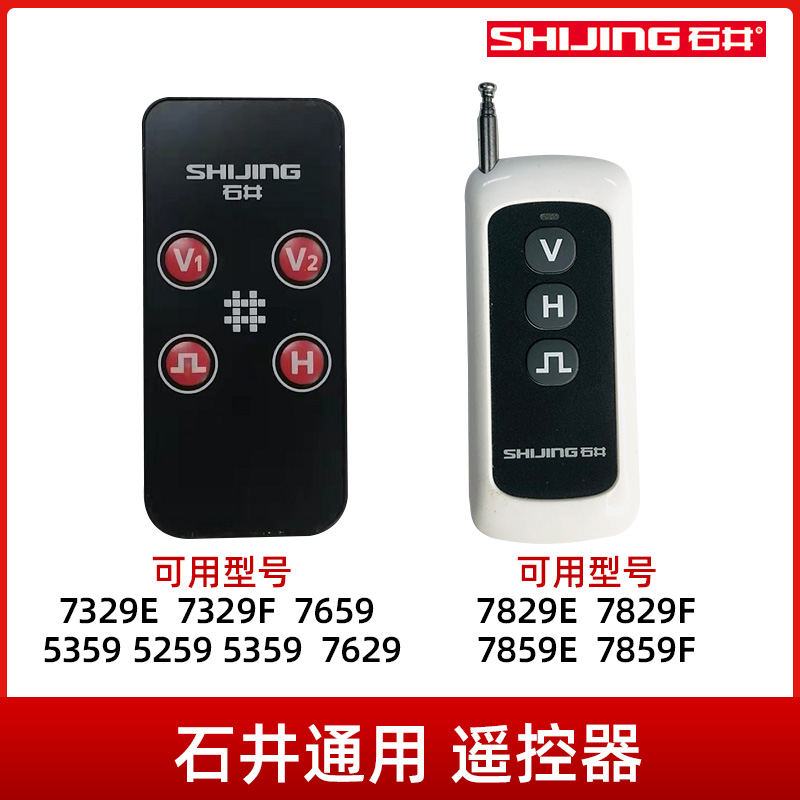 遥控器浙江激光水平仪石井