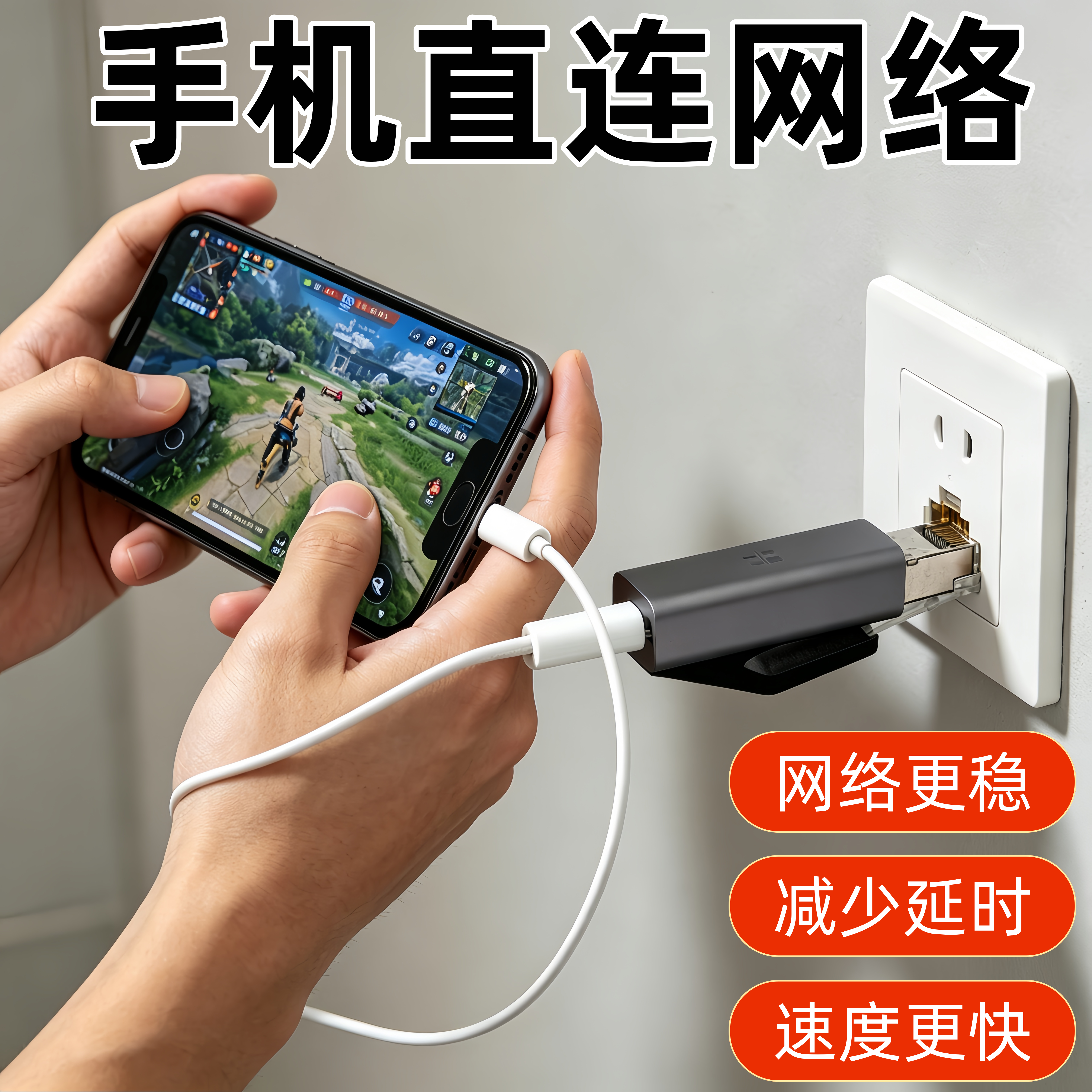 Type-C转RJ45千兆稳连网卡