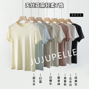 抗菌透气短袖 2026春夏新款 打底T恤女 柔软亲肤纯色打底衫 天丝亚麻