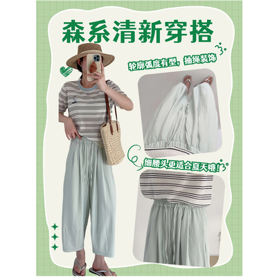 夏季透气轻薄奶皮八分阔腿裤