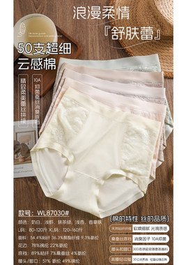 [五条装]精致柔美蕾丝高腰2026夏季透气轻薄女三角内裤桑蚕丝底档