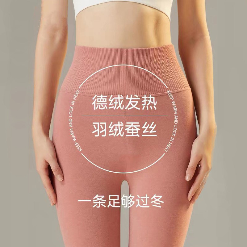 2025秋季新款高档打底裤高腰收腹无痕防寒紧身显瘦提臀保暖裤,女装/女士精品,休闲裤,淘宝优惠券,粉丝福利购,淘宝优惠卷