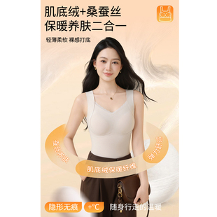 保暖养肤亲肤二合一美背内搭打底女修身 秋冬季 桑蚕丝肌底绒背心