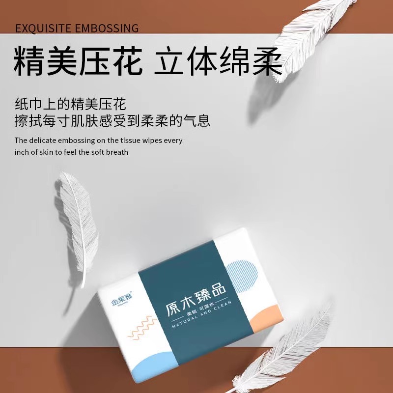 家用金莱雅抽纸实惠装柔软面巾纸抽厨房用纸餐巾纸批厕所卫生纸5