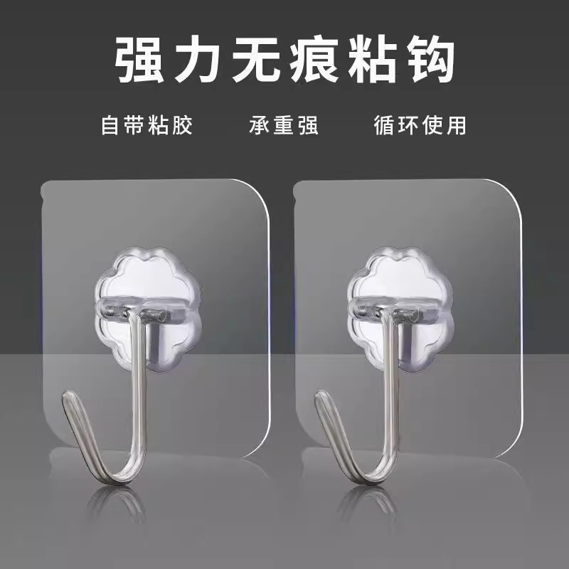 【20个透明挂钩】强力粘钩免打孔无痕承粘胶厨房墙壁贴墙面浴室