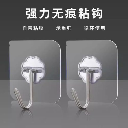 【20个透明挂钩】强力粘钩免打孔无痕承粘胶厨房墙壁贴墙面浴室