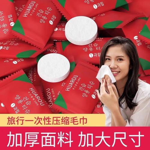 【20粒】压缩毛巾加厚一次性棉洗脸巾卸妆棉擦脸洁面巾便携独立装