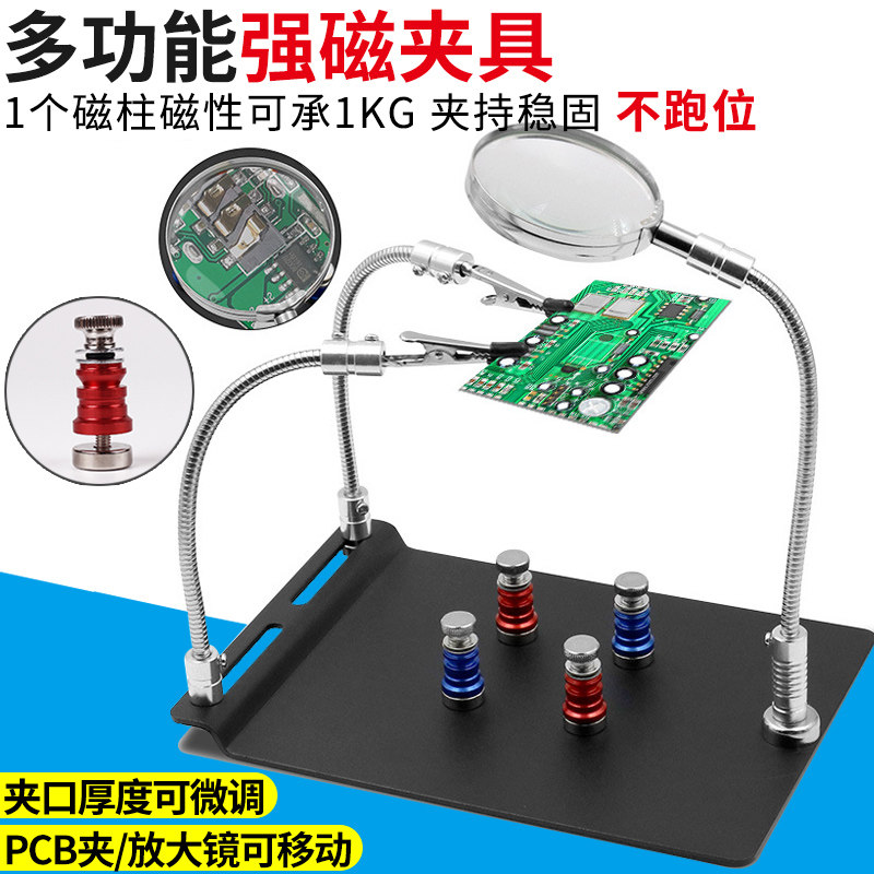 手机维修主板固定夹具电路板焊接辅助支架多功能放大镜台灯工作台
