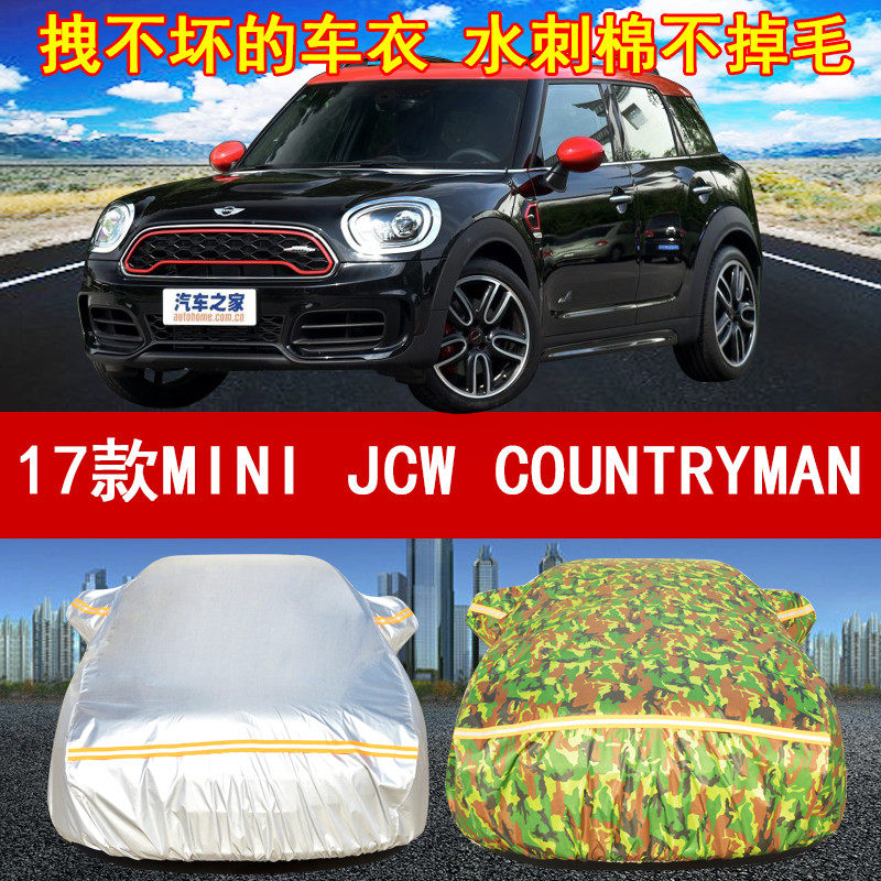 17/18/19年新款mini jcw countryman suv汽车衣车罩2.0t防晒防雨