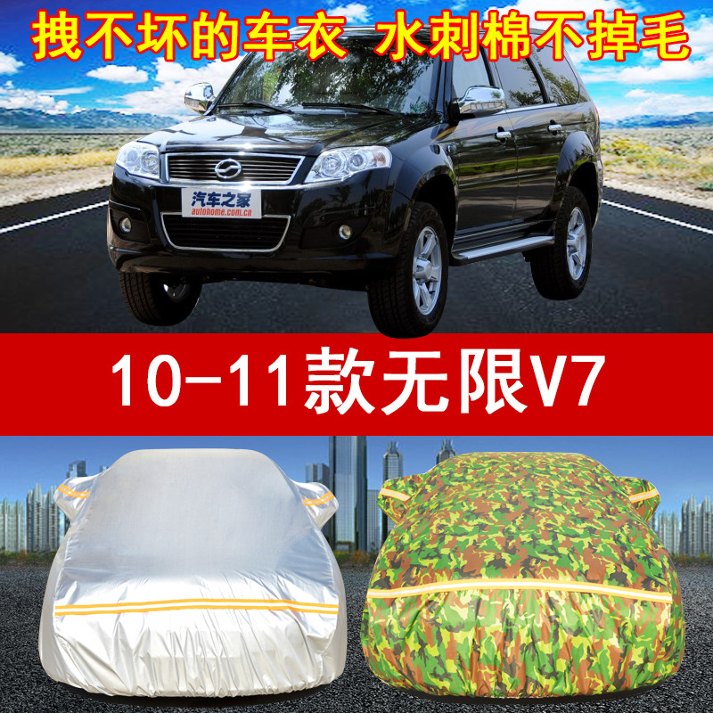 专车专用 防晒防雨 防尘防雪 防风防盗