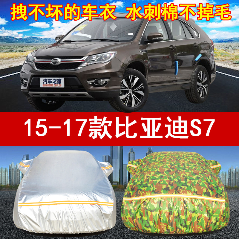 专车专用 防晒防雨 防尘防雪 防风防盗