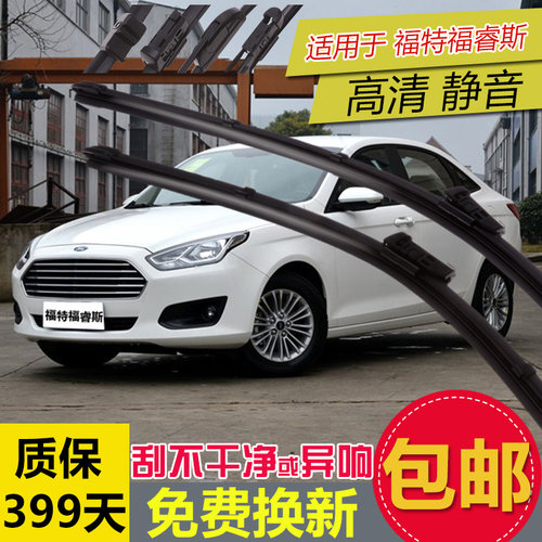 福特通用胶条有骨雨刮器