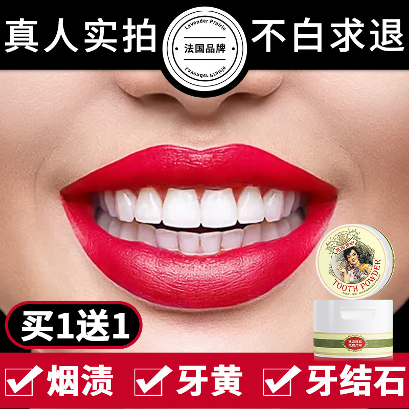 瑶香国洗牙粉美白去黄牙洗牙齿污垢除牙石男士牙结石烟渍去除神器