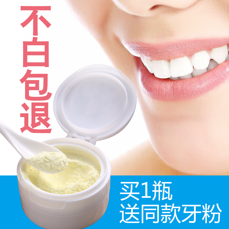 洗牙粉牙齒美白神器去黃正品除口臭牙漬黃牙結石兒童小蘇打牙膏