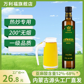 物理冷压榨一级亚麻籽油官方旗舰店 家庭热炒亚麻籽食用油 500ml