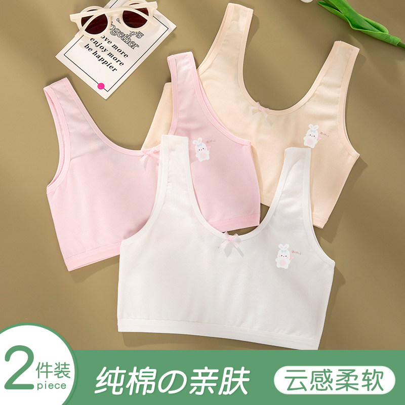儿童背心女内穿发育期小学生第一阶段8-9-10岁纯棉夏季薄女童内衣