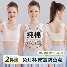 女童内衣发育期小学初中生a类纯棉二阶段少女文胸防凸点儿童背心