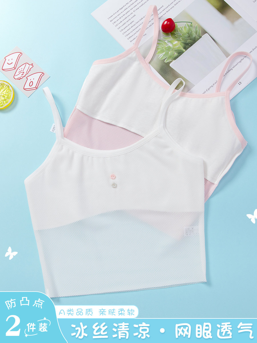女童吊带背心一阶段8-12岁夏季超薄冰丝儿童内衣发育期小学生11岁