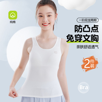 女童内衣10岁12儿童发育期薄款少女文胸儿童背心纯棉a类一阶段