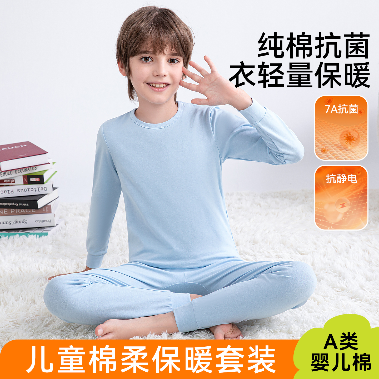 男童秋衣儿童保暖内衣冬季纯棉