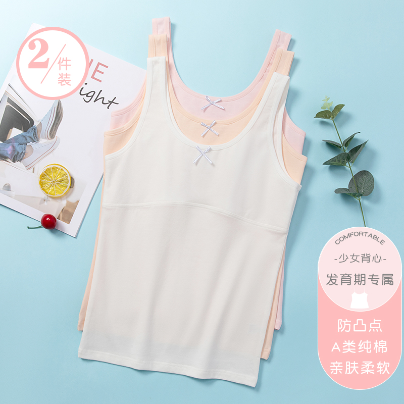 儿童内衣发育期小学生10岁一阶段8-12岁少女孩纯棉防凸点