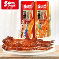 薩啦咪雞翅烤翅禮盒溫州特產(chǎn)整根金榜題名展翅高飛雞翅40g開學(xué)禮