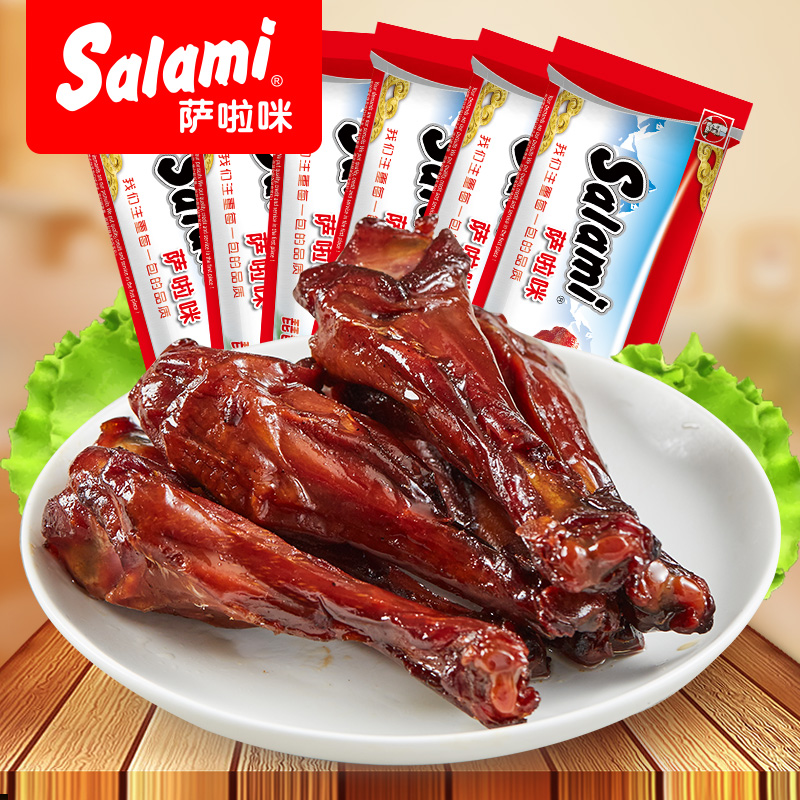 办公室零食鸭翅根萨啦咪温州特产