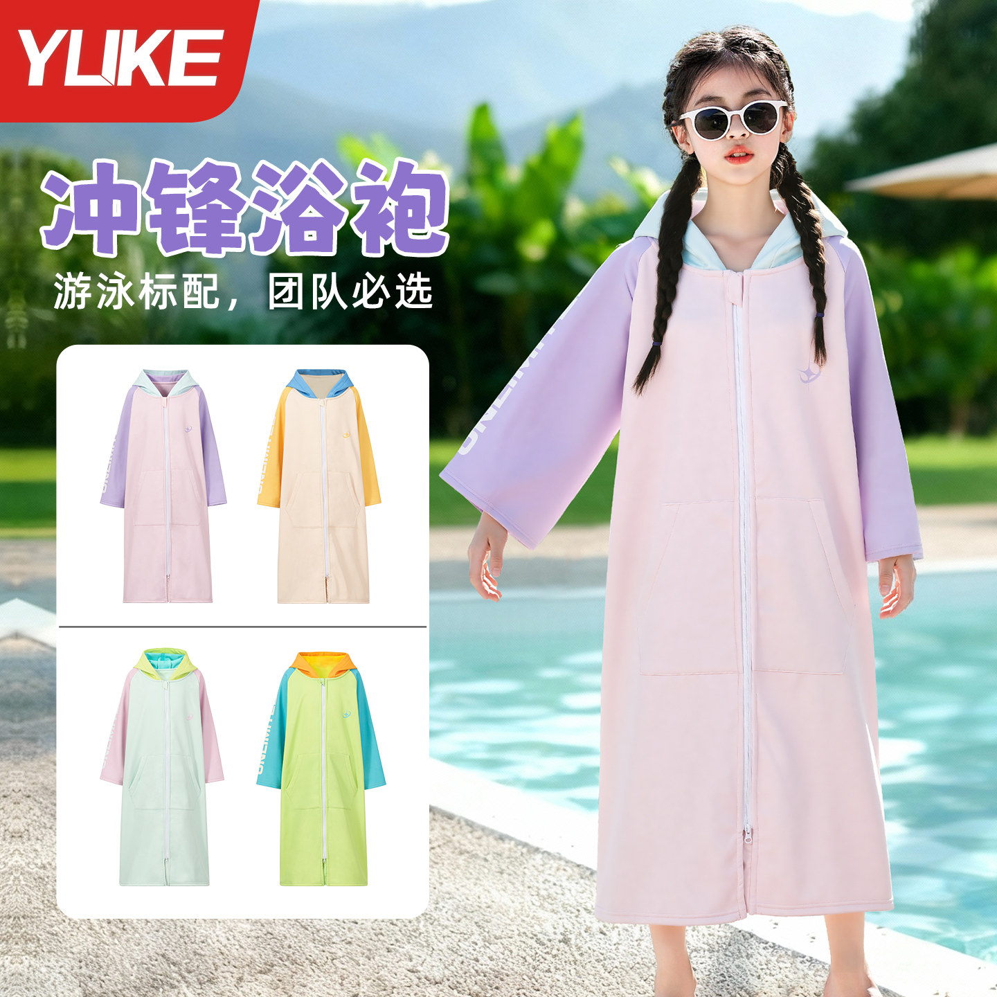 儿童游泳训练专用浴袍吸水保暖斗篷浴巾成人运动加厚开衫防风外套,运动/瑜伽/健身/球迷用品,浴巾/吸水巾,淘宝优惠券,粉丝福利购,淘宝优惠卷