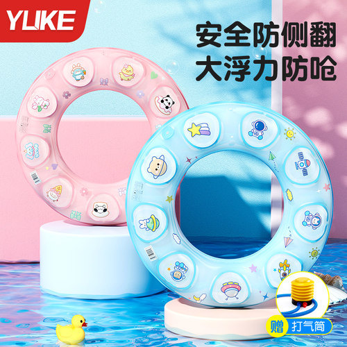 羽克儿童游泳圈加厚款防侧翻