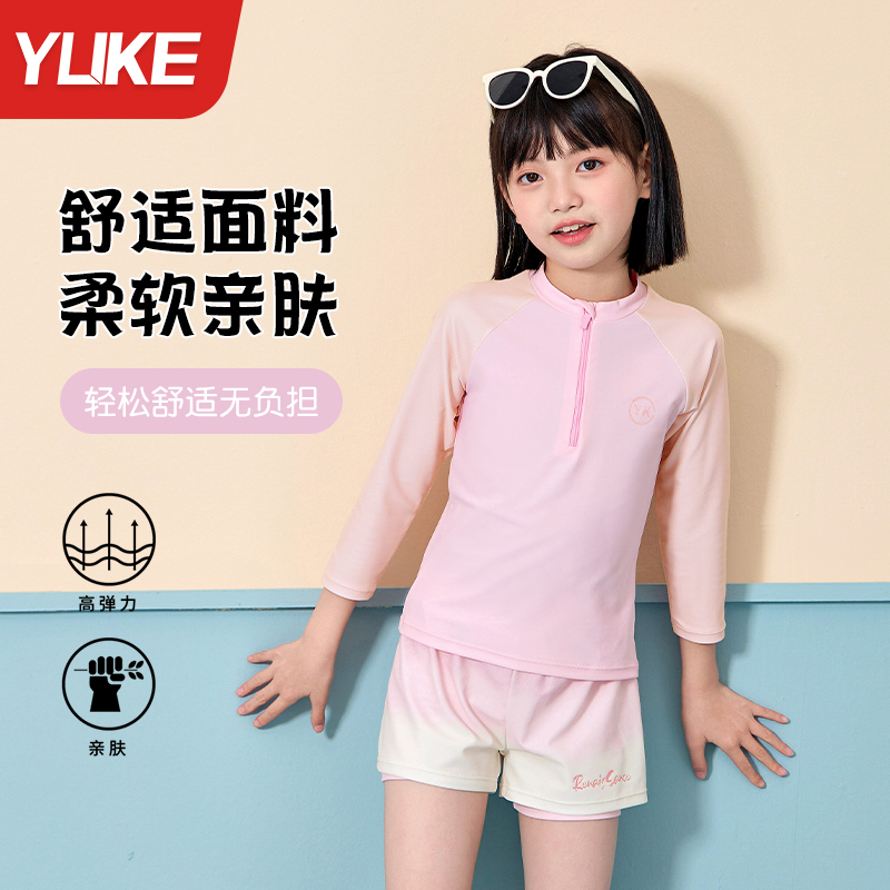 儿童泳衣女童分体长袖2025新款女孩游泳衣中大童专业防晒训练泳装