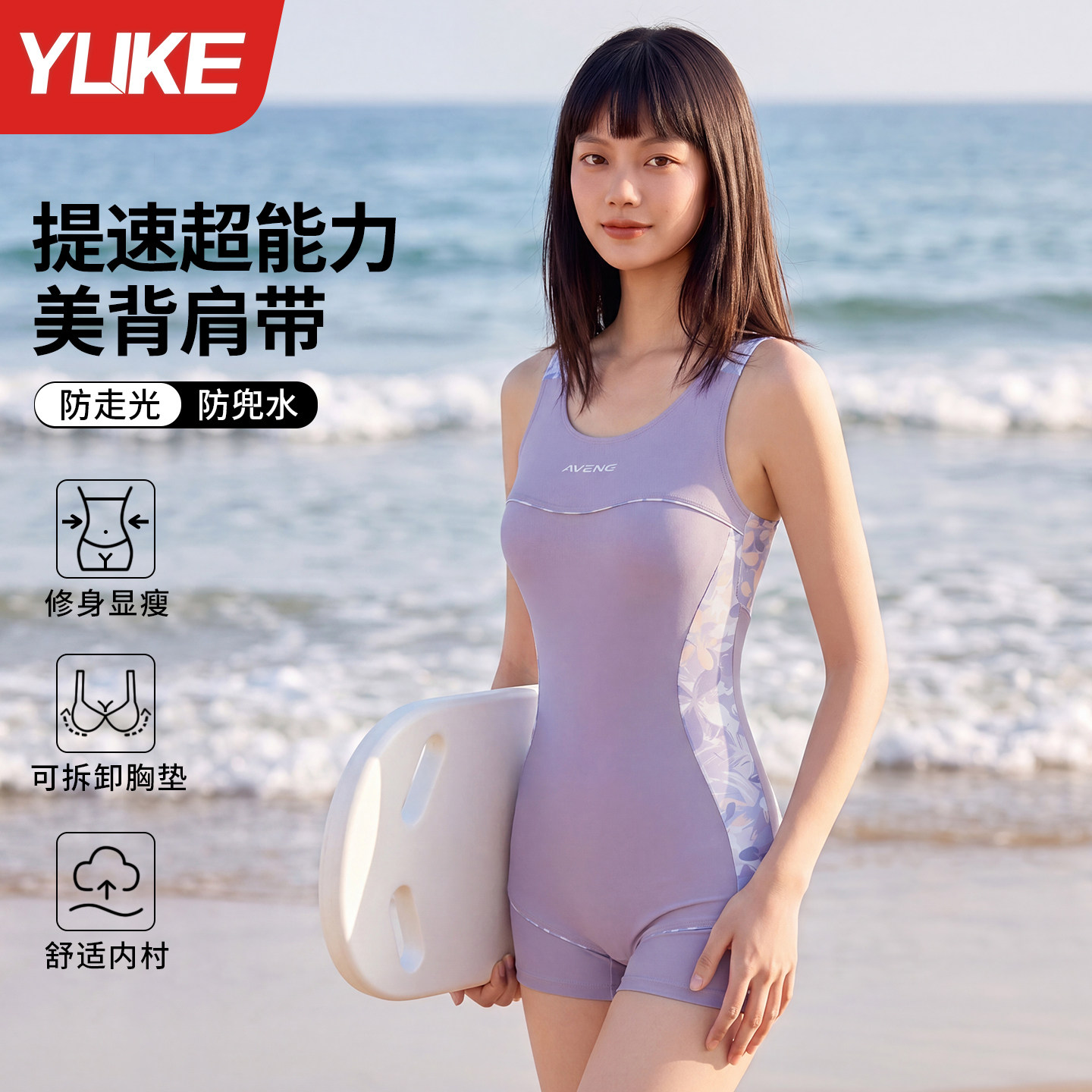 泳衣女保守显瘦竞技度假连体泳装图片