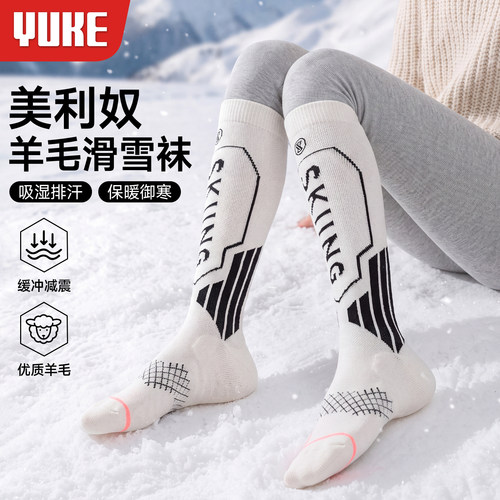 美利奴羊毛低温极寒保暖滑雪袜