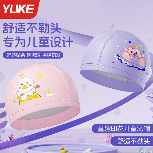 儿童泳帽女童舒适pu帽