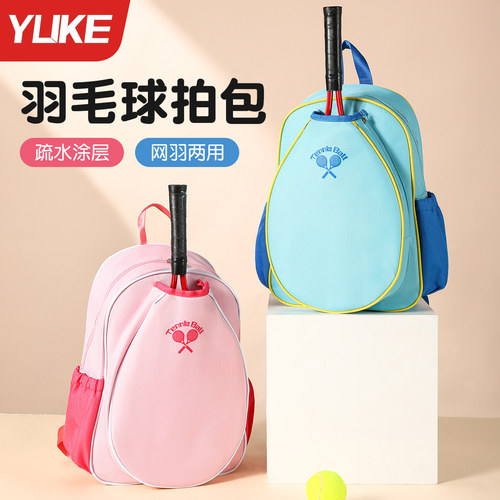 儿童羽毛球包双肩背包网球运动包