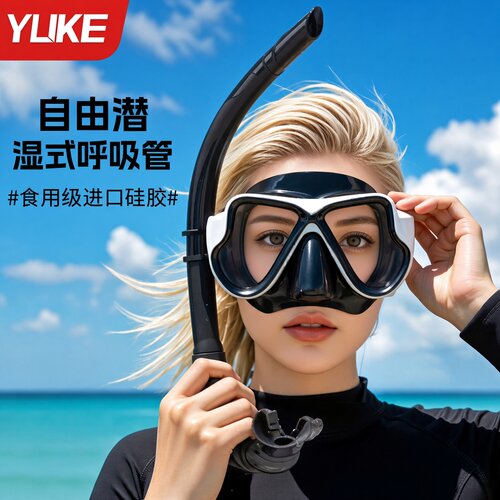 自由潜呼吸管全湿式游泳呼吸器