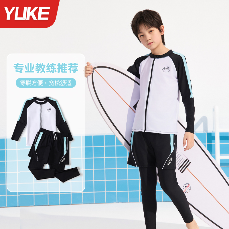 儿童泳衣男童分体长袖长裤游泳衣2025新款男孩中大童防晒训练泳装