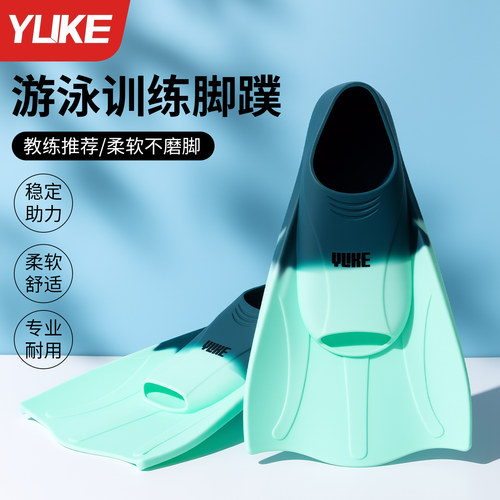 儿童自由泳蝶泳训练脚蹼