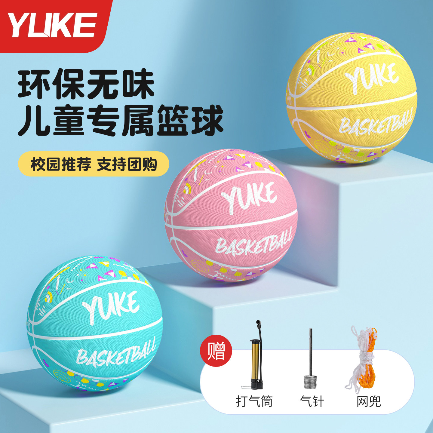 儿童篮球幼儿园小学生专用5号4号训练比赛蓝球男女小孩耐磨软皮球