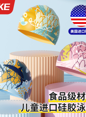 儿童泳帽男童女童2026新款专业防水护耳不勒头加大进口硅胶游泳帽
