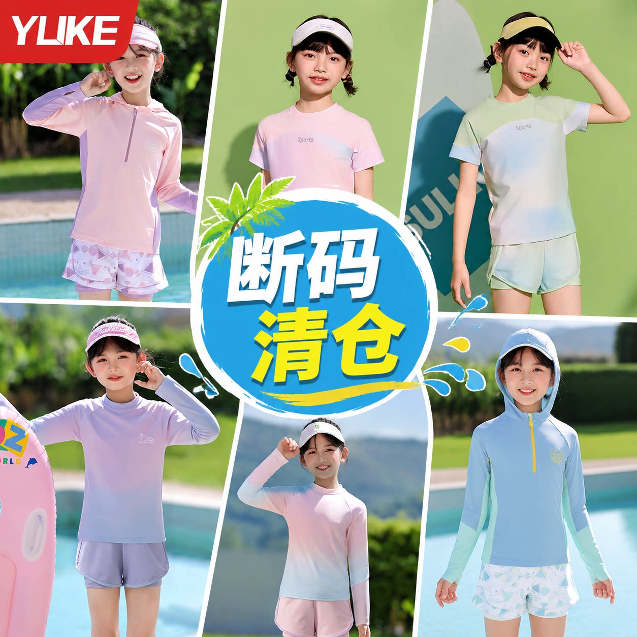 羽克儿童泳衣女孩连体分体泳装图片