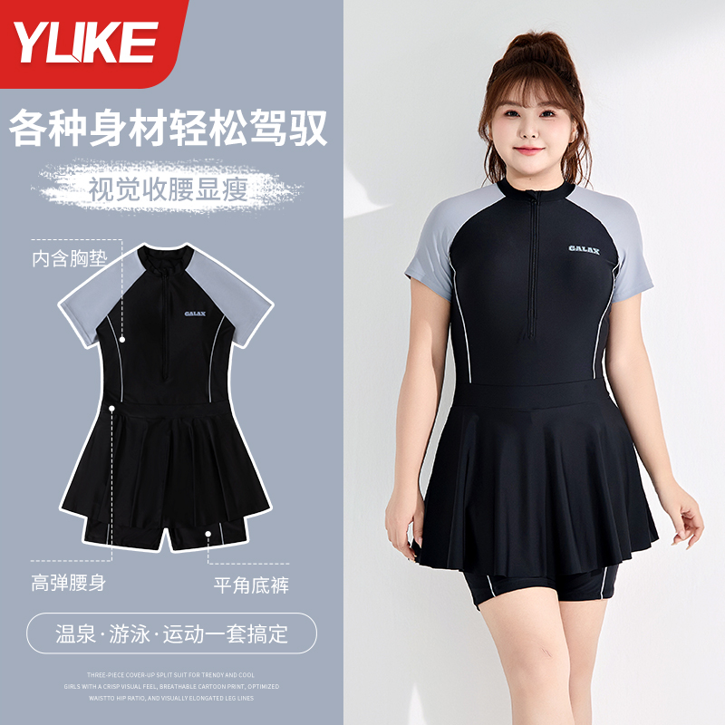 大码泳衣女款成人200斤连体2025新款游泳衣胖mm遮肉显瘦温泉泳衣