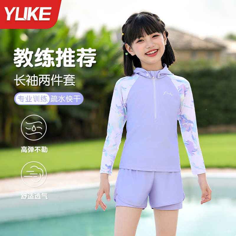 儿童泳衣女童2025新款分体游泳衣女孩初中生中大童防晒训练泳装夏
