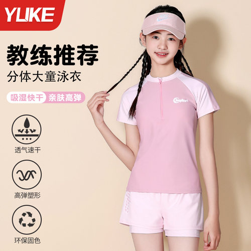 羽克分体泳衣女童初中生双层泳裤