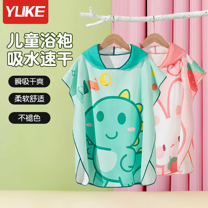 儿童浴巾斗篷浴袍可穿式专用大童吸水速干浴巾男便携游泳洗澡,婴童用品,浴巾,淘宝优惠券,粉丝福利购,淘宝优惠卷