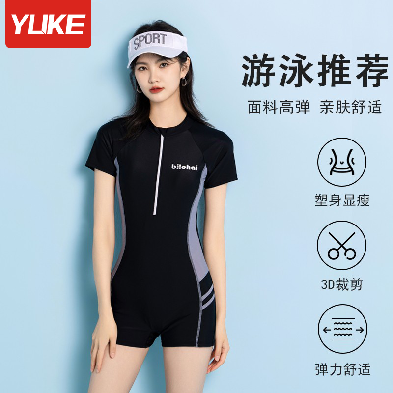 泳衣女連體2023新爆款高級泡溫泉大碼保守專業沖浪服游泳館專用裝_羽克旗艦店_運動/瑜伽/健身/球迷用品