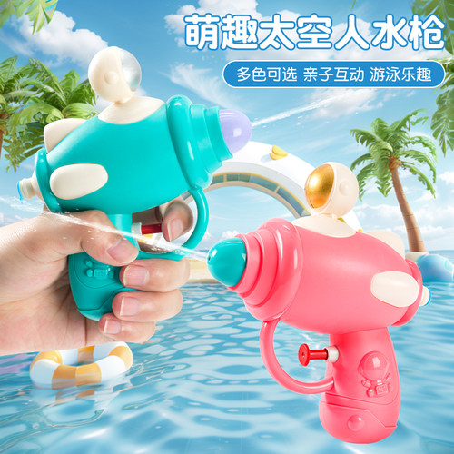 太空人水枪玩具安全环保不漏水