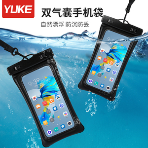 手机防水袋可触屏游泳温泉潜水装备神器气囊密封袋外卖防雨手机套